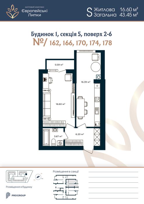 1к квартира 43,6 м²  КРАЩА ЦІНА на Софіївській Борщагівці
