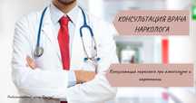 Вывод из запоя на дому. Капельница. Выведение из запоя.