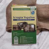 Книжка "Історія України: комнлексна відготовка до ЗНО"