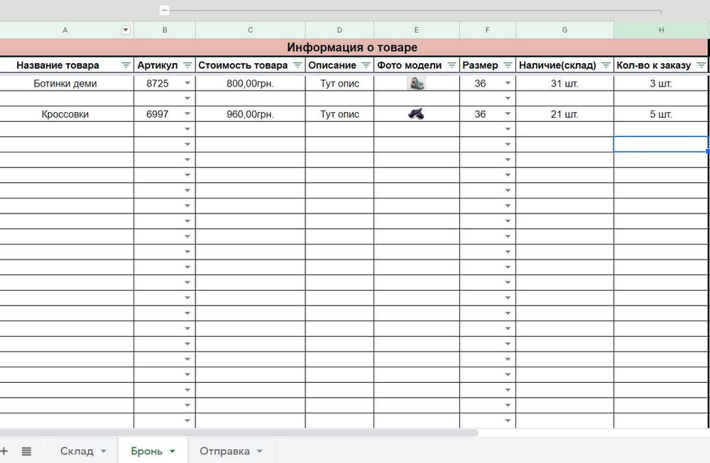 Создание таблиц гугл, google таблицы, учет и автоматизация