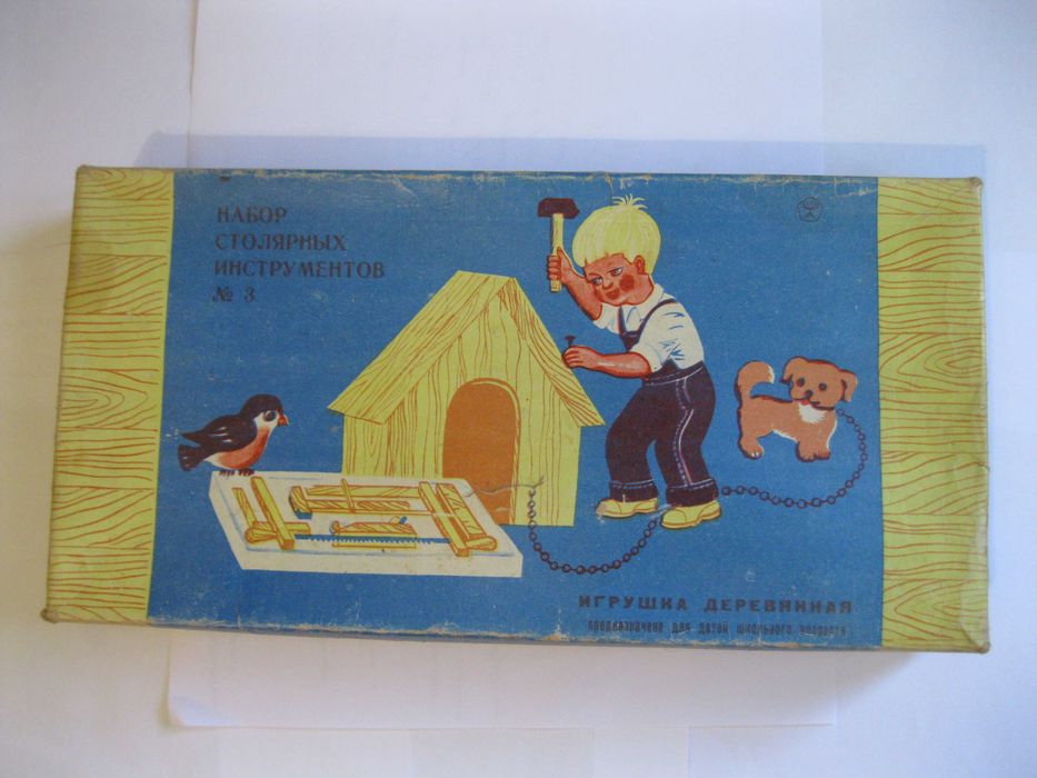 Набор столярных инструментов №3 Игрушка деревянная для детей шк возр