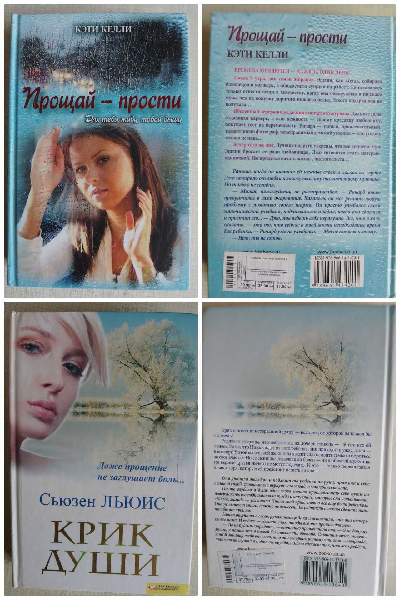 Женские романы( твердый и мягкий переплет)