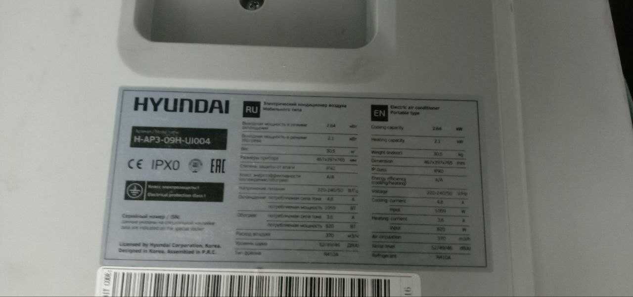 Кондиционер мобильний hyundai кондиционер H-AP3-09H-UI004