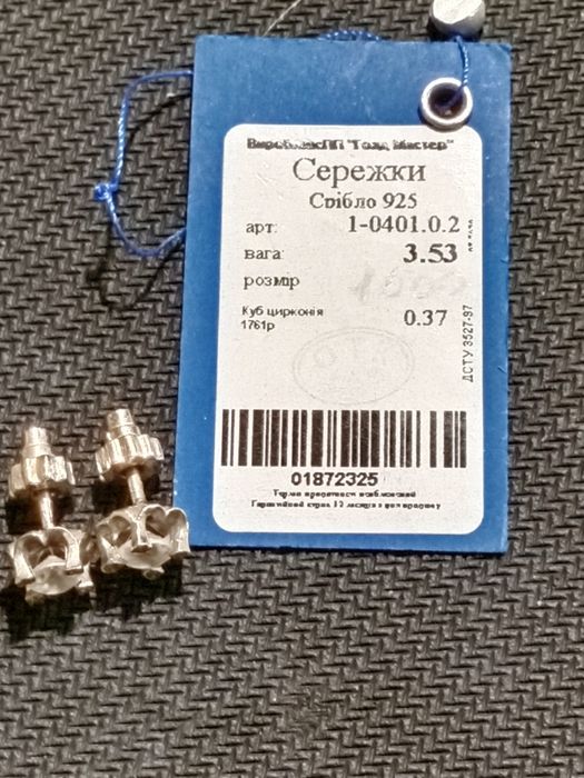 Серебряные серьги.