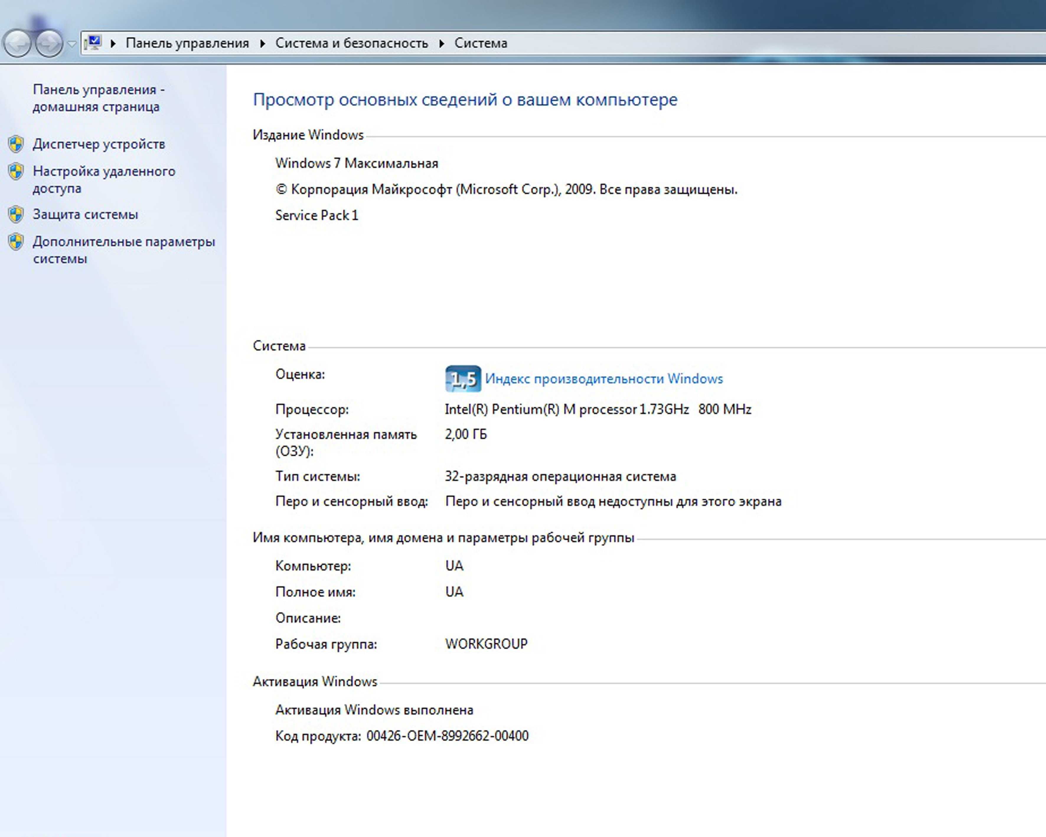 17"  Ноутбук Fujitsu-Siemens Amilo M3438G