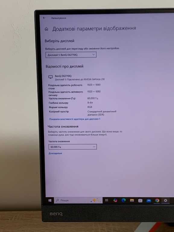 РК монітор Eizo FlexScan EV2456-WT, Монітор BenQ Ex2710q