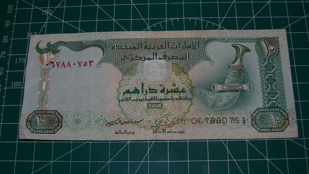 Zjednoczone Emiraty Arabskie 10 dirham 2009 P.27
