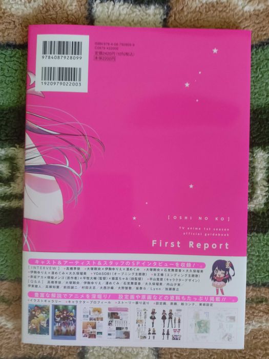 Артбук Oshi no Ko Anime Season 1 Official Guide Book First Report