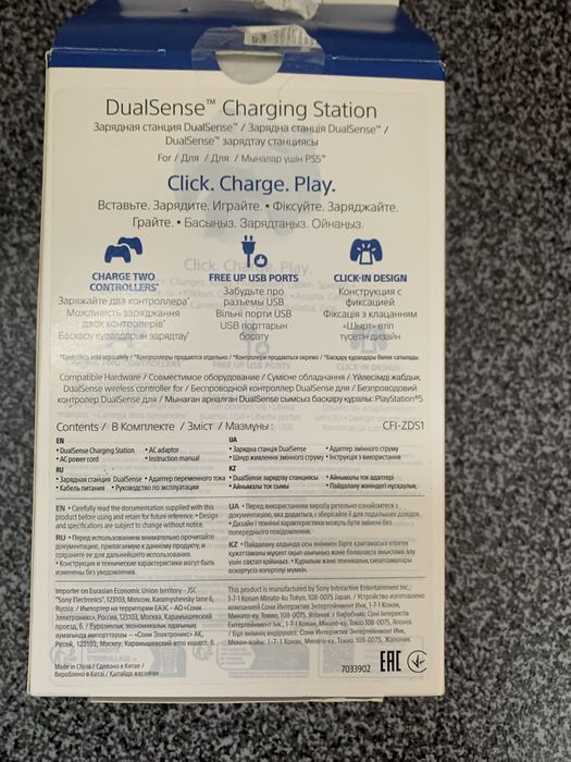 Зарядная станция для  геймпада PlayStation Sony
