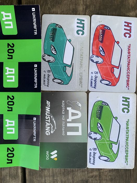 Талоны на дт,бензин,газ