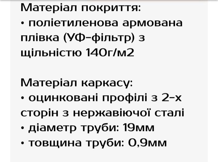 Парник теплиця для городу площа 6 м квадратних