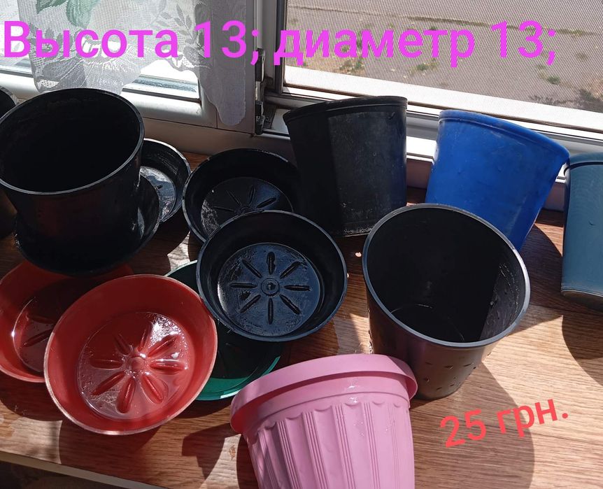 Горшки для цветов
