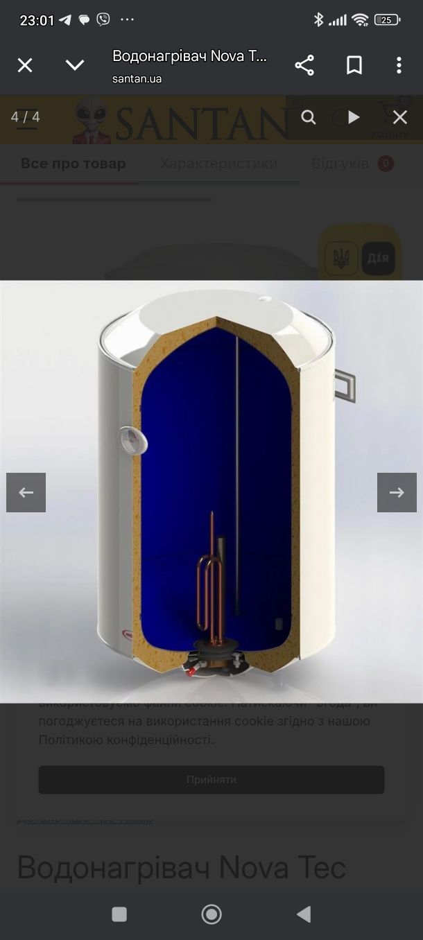 Бойлер Nova 80l с мокрым теном