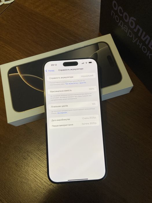 Продам iphone 16 Pro Max