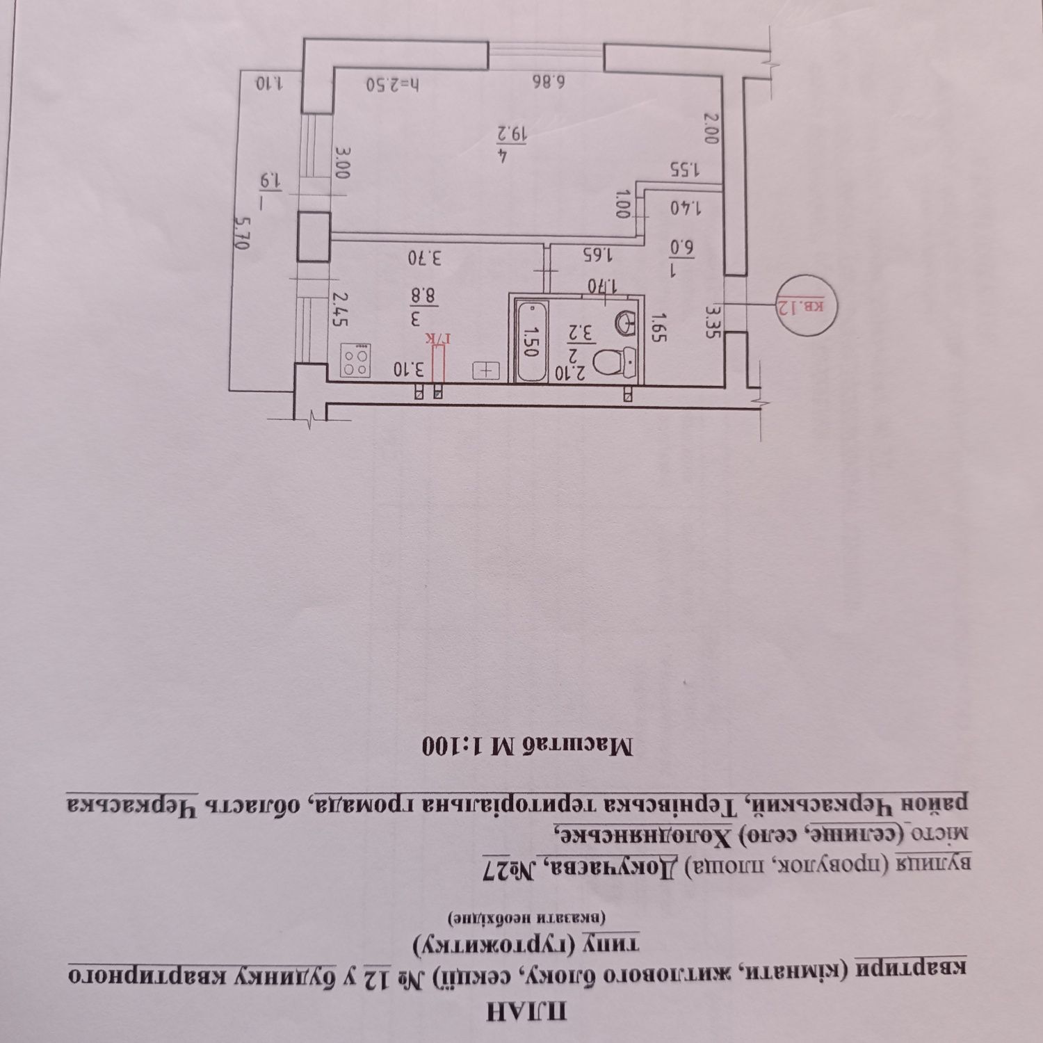 Продається однокімнатна квартира