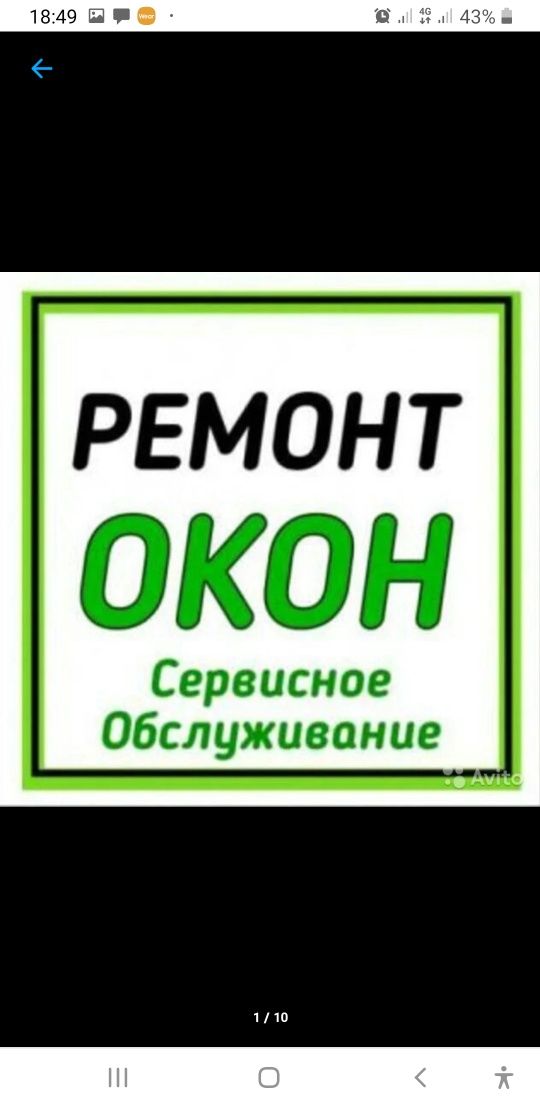 Ремонт вікон/ремонт окон.Дверей. Ремонт роллет. Заміна склопакетів.