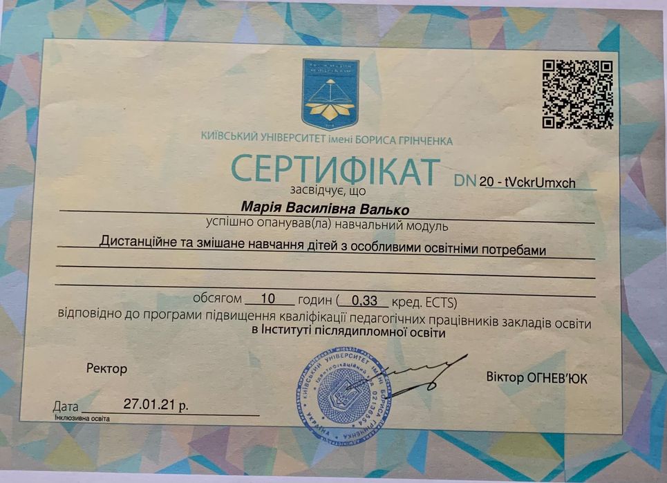 Послуги практичного психолога
