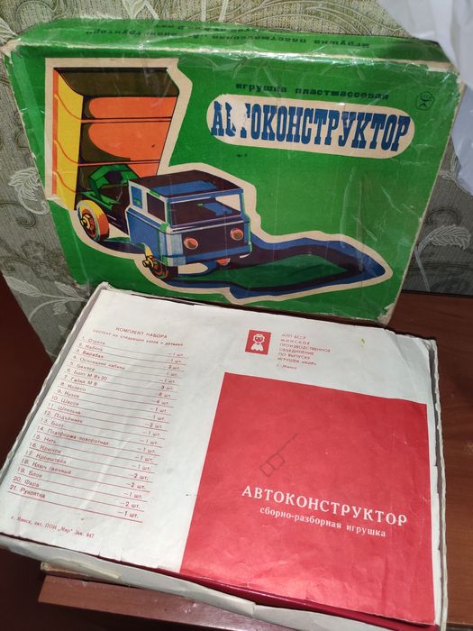 Продам игрушка автоконструктор СССР