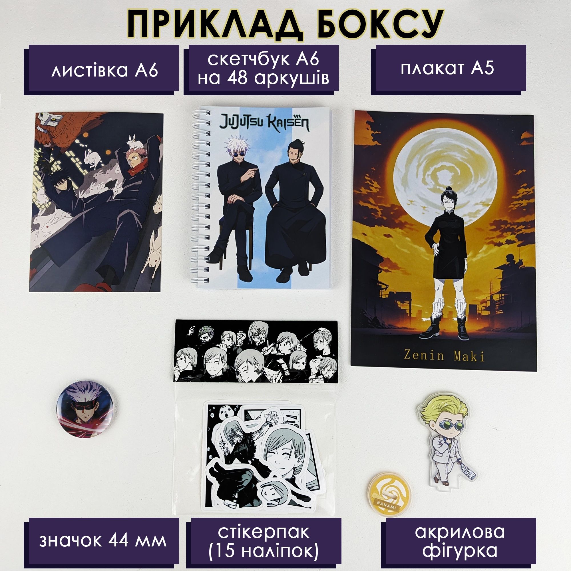 Аніме бокс з персонажами Магічна битва, Магическая битва
