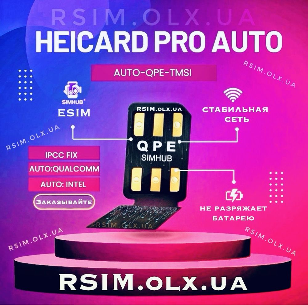 АВТО Настройка Rsim для iPhone esim V.1 qpe gevey р-сим wellsim