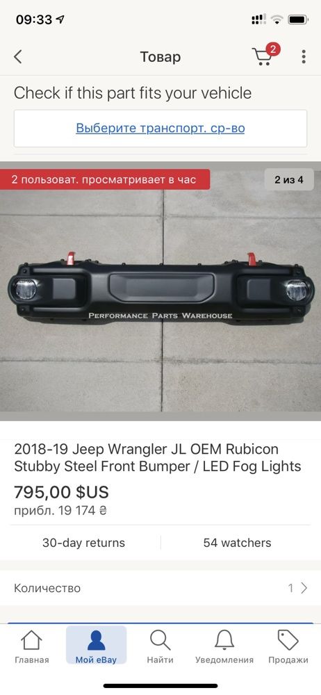 Jeep Wrangler JK 2013-2018 крышки противотуманных фар силового бампера