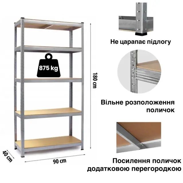 Стелаж металевий Humberg 180x90x40