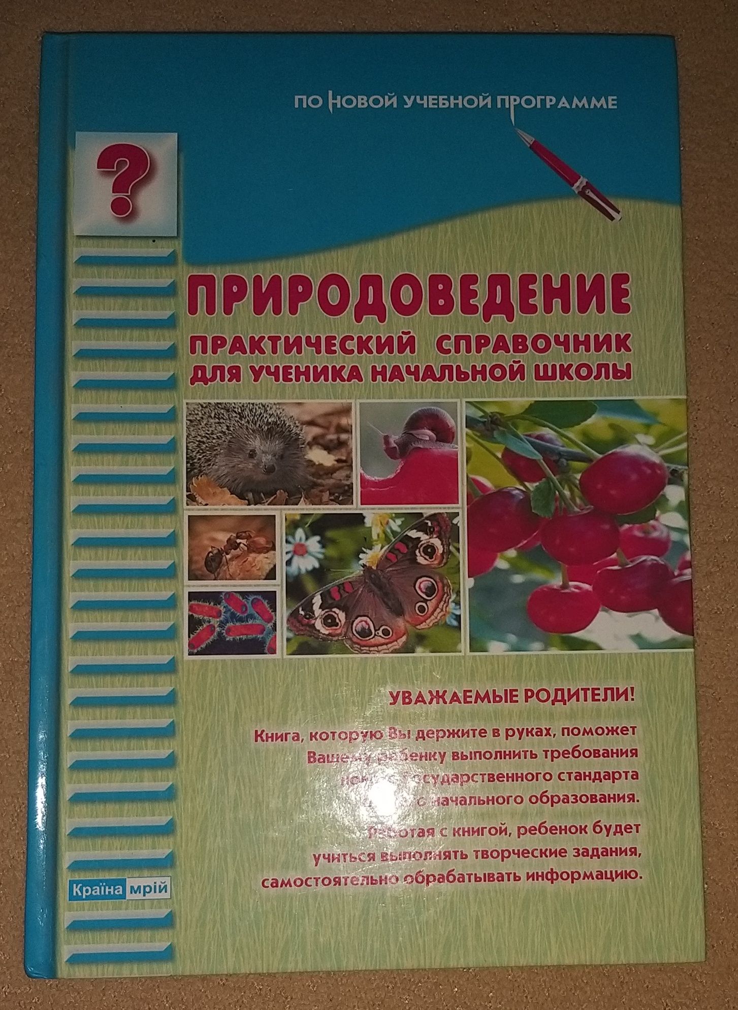 Атласи, контурні карти, посібники для школярів