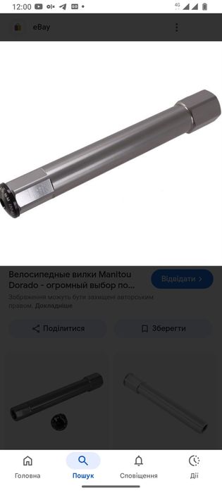 Ось 20 Dorado , Sherman.