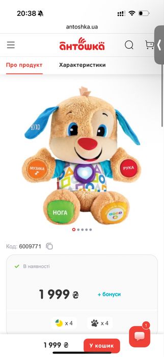 Розумне цуценя Fisher-Price з технологією Smart Stages (укр) ,FPN91