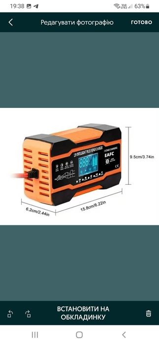 Зарядний пристрій до АКБ