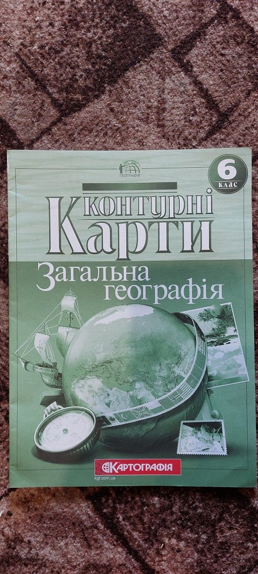 Контурні карти загальна географія 6 клас