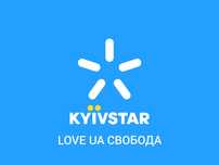 Стартовий пакет Київстар Love UA Свобода (крутий номер).