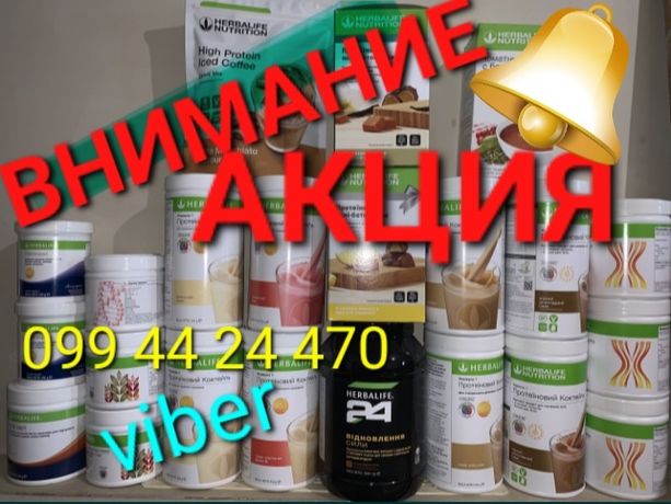 Низкая цена Акция Коктейль Алое Чай Батончики Гербалайф Herbalife