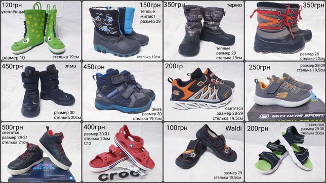 Обувь 28 - 31 размер Reima Lassie Salomon Skechers Crocs сапоги