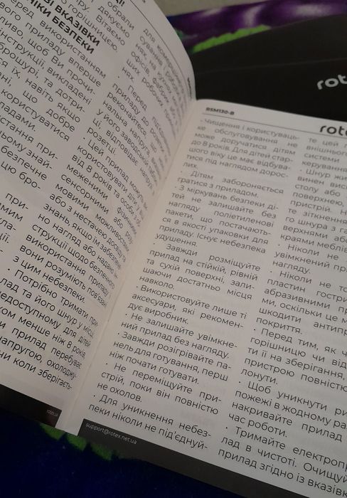 Горішниця Rotex - самовивіз 500+подарунок дитині