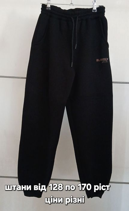 Дитячі теплі штани