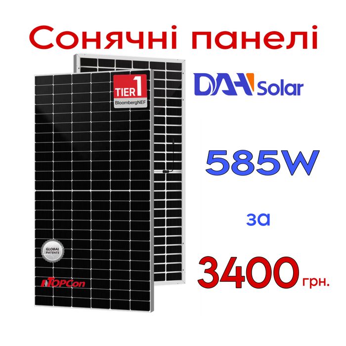 Солнечные панели DAH Solar DHN-72*16/FS-585W