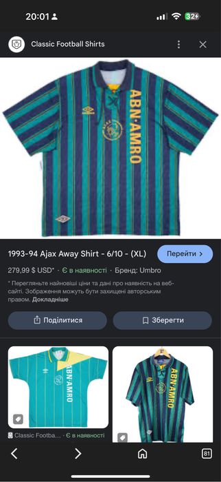Спортивна футболка umbro ajax away 1993-94 вінтаж