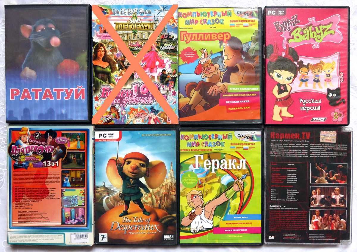 CD и DVD диски с обучением, играми, сказками и фильмами для школьников