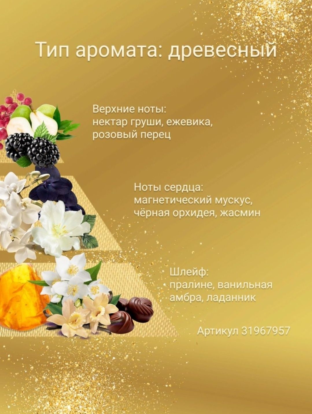 Розпродаж! 100 мл !Avon Attraction - найкращий парфум з феромонами