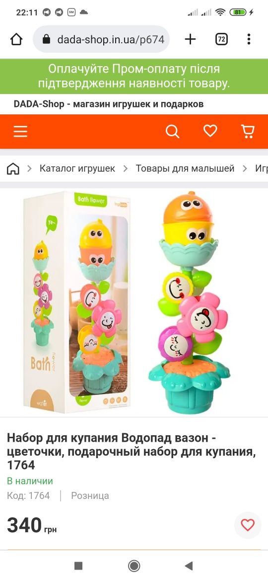 Игрушки для малышей