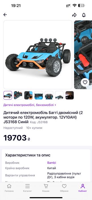 Дитячий електромобіль Баггі двомісний (2 мотори по120 W)