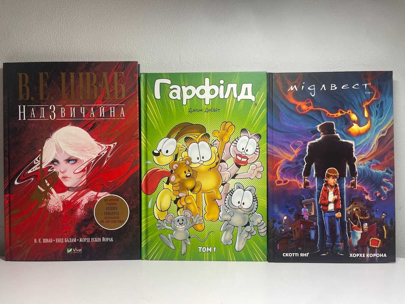 Чужі. Мерта орбіта, БРСРК, Парасоля, Гарфілд, Катанга, Шазам