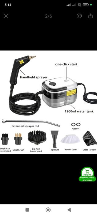 Парогенератор для уборки