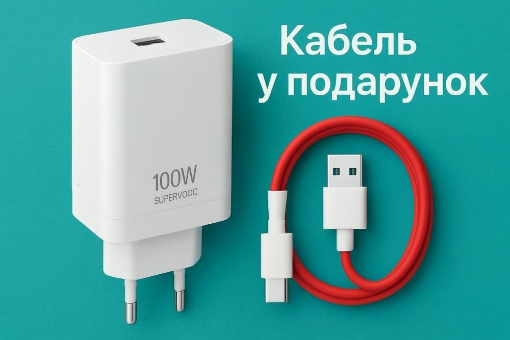 Зарядний пристрій One Plus / OPPO / RealMe 100W SuperVOOC