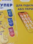 Стартовий пакет Lifecell 1 дуже гарний номер.