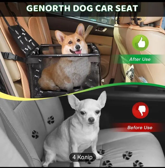 Перевозка  автокрісло автомобільне для собак