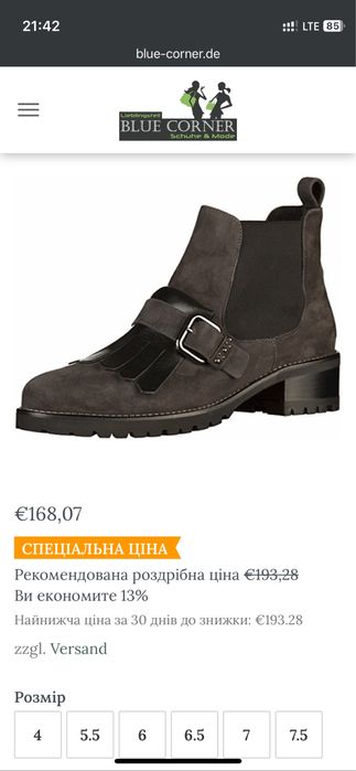 Черевики німецького виробництва Peter Kaiser