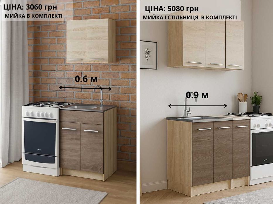 Кухня модульна пряма / кутова Проєкт безкоштовно ‼️Розстрочка 0%