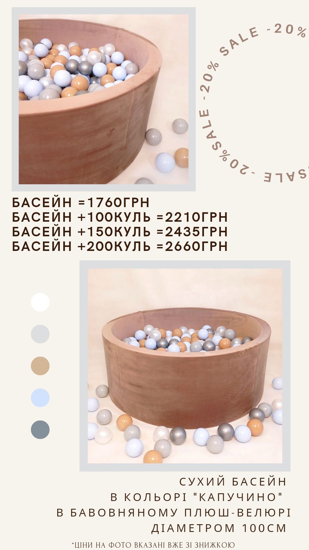 Сухой бассейн с шариками и без. Басейн з кульками та без D=100см